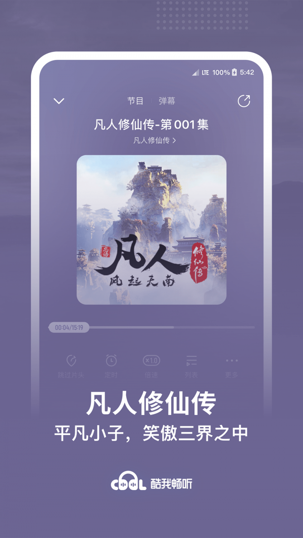 酷我畅听手机最新版图5