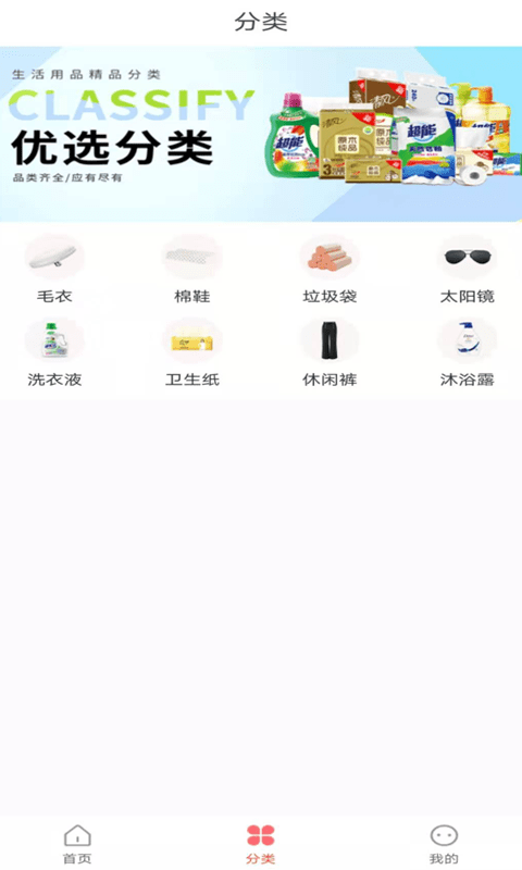 度谷小站App图2