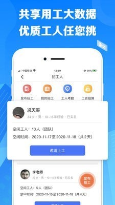 先华匠心2021最新版