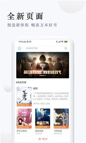 派比小说手机免费版图4