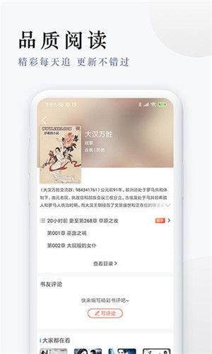 派比小说手机免费版图3