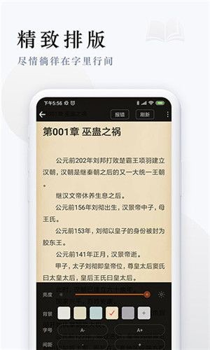 派比小说手机免费版图1