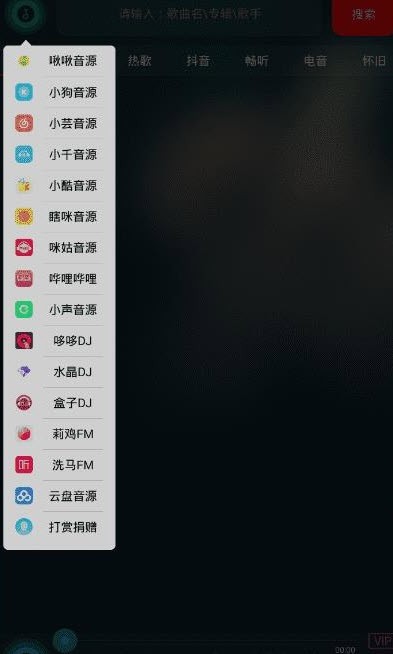 搜云音乐破解版图1