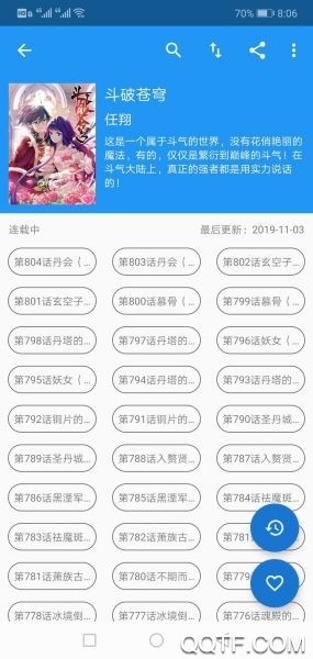 Cimoc漫画最新版图4