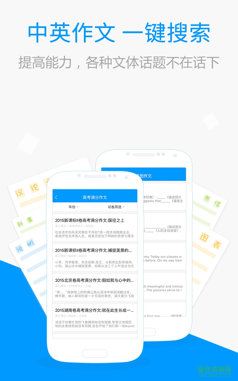 百度搜题APP最新版图1