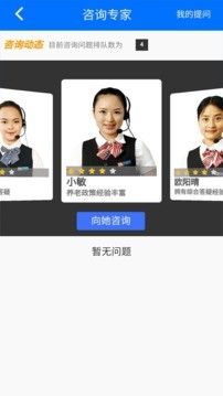 湘税社保APP最新版图4