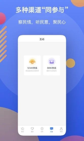 辽事通最新版app图2