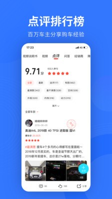 易车网汽车之家图3