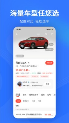 易车网汽车之家图1