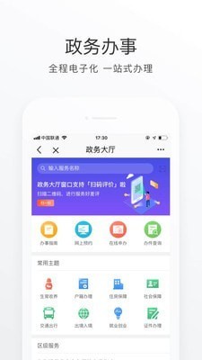 北京通APP手机版图3