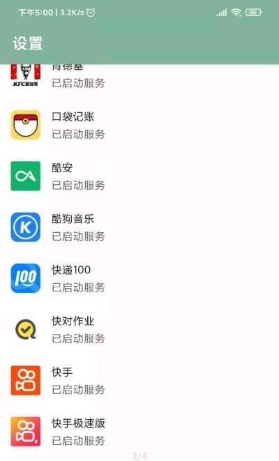 李跳跳app旧版本图4