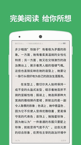 百度文库app手机版