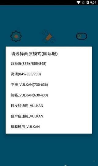 Yc画质阁助手破解版图3