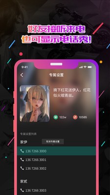 小熊电话秀最新版图3