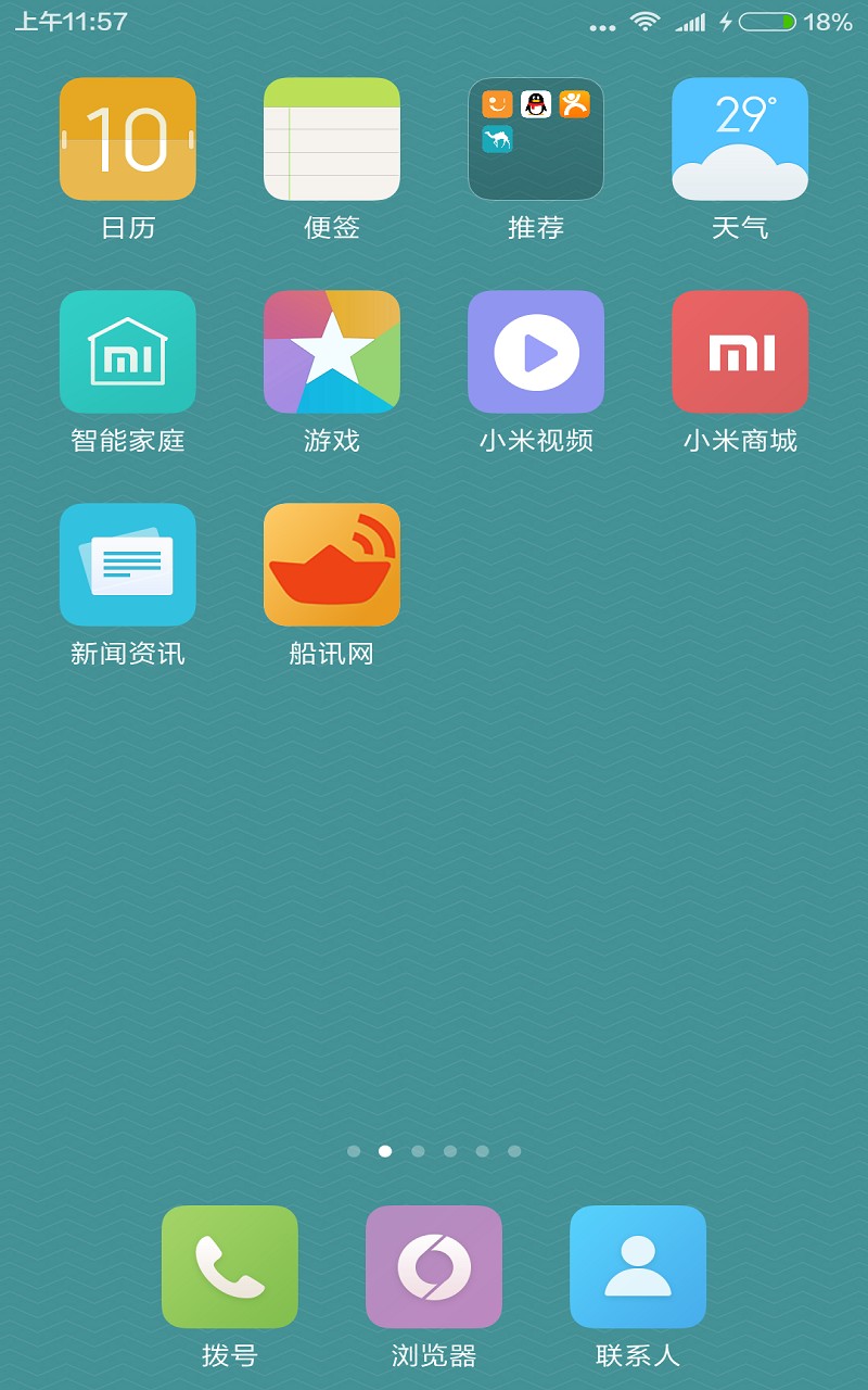 船讯网app手机版图2