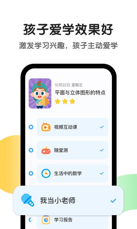 斑马英语app破解图4