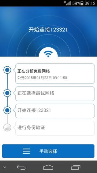 Wifi万能解锁王app自动解锁破解版图2