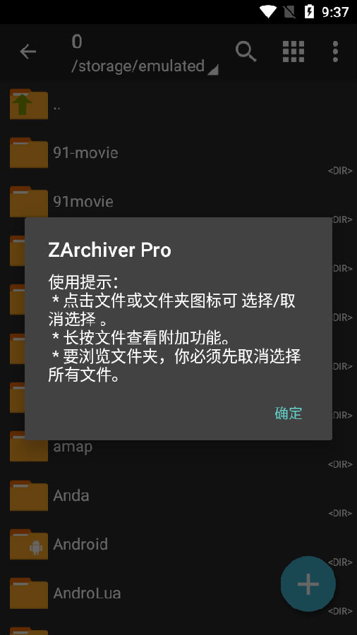 ZArchiverPro老版本破解版图2