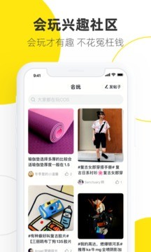 闲鱼app历史旧版本图3