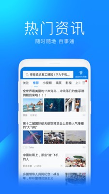 万能钥匙wifi自动解锁最新版图1