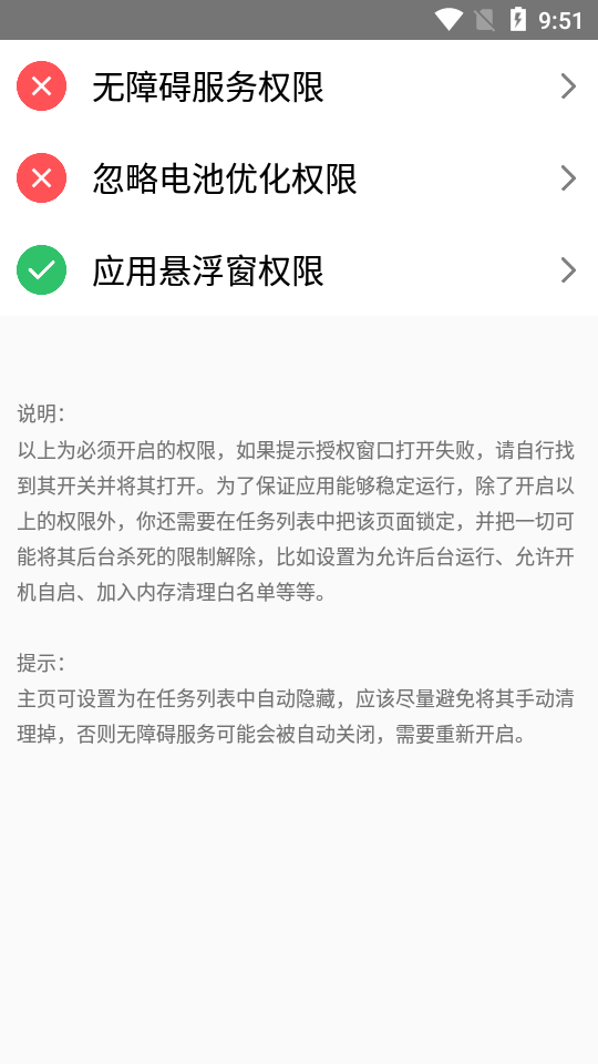 即达app去开屏广告安卓版图2