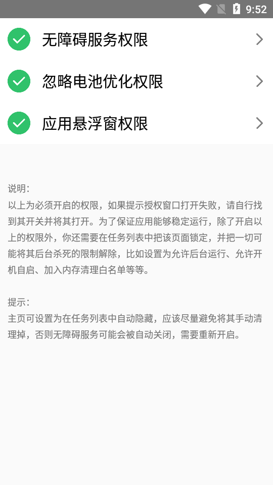 即达app去开屏广告安卓版图3