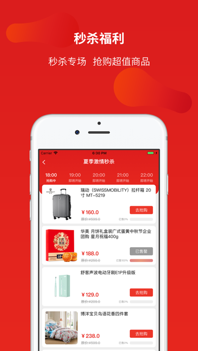 惠工会app最新版