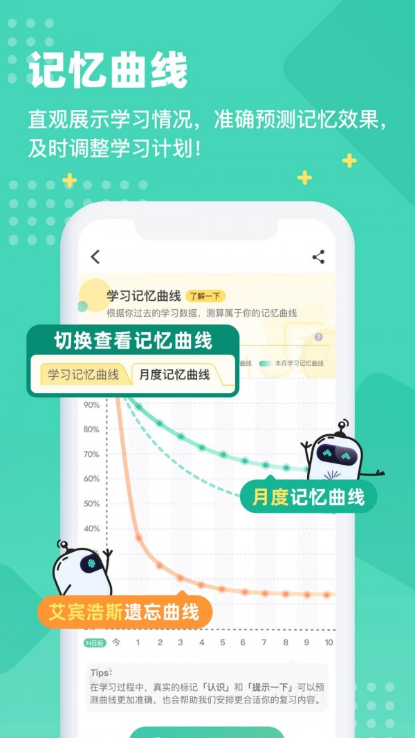 扇贝单词app无限试用破解版