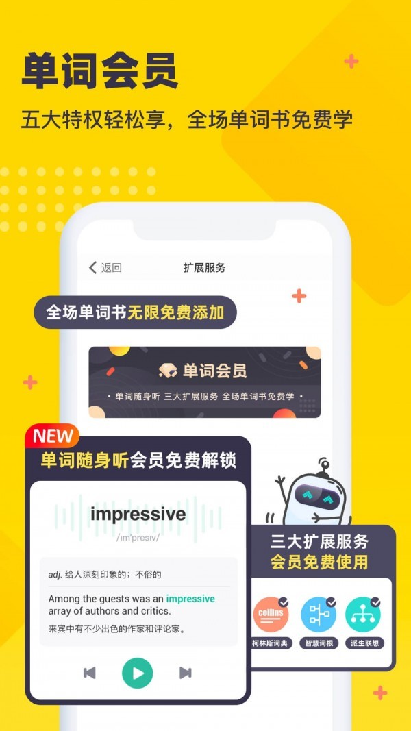 扇贝单词app无限试用破解版图3