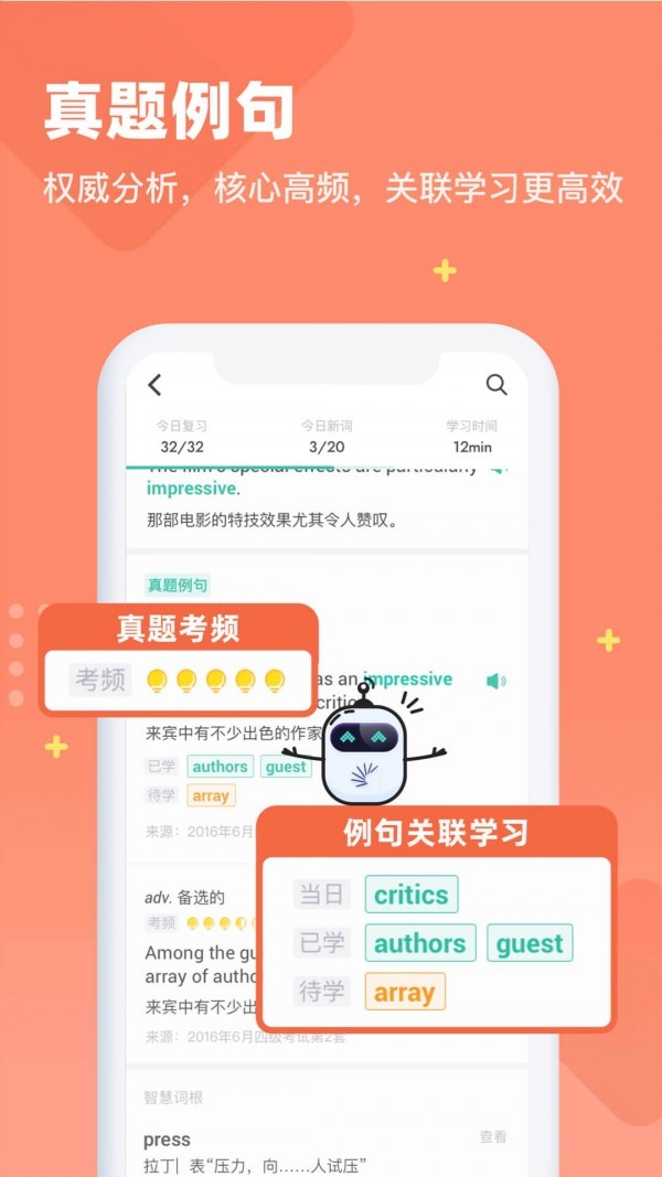 扇贝单词app无限试用破解版图4