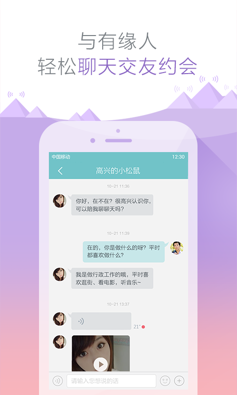 北京友缘app手机客户端免密畅聊版