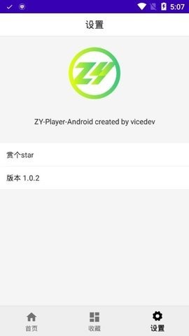 ZY-Player安卓版图1