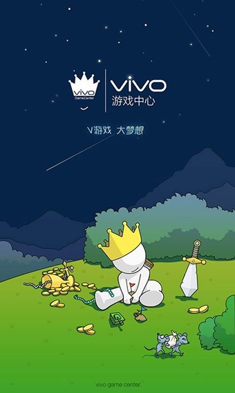 Vivo游戏中心无限礼包版