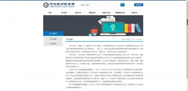 河北教师教育网最新安卓版图4