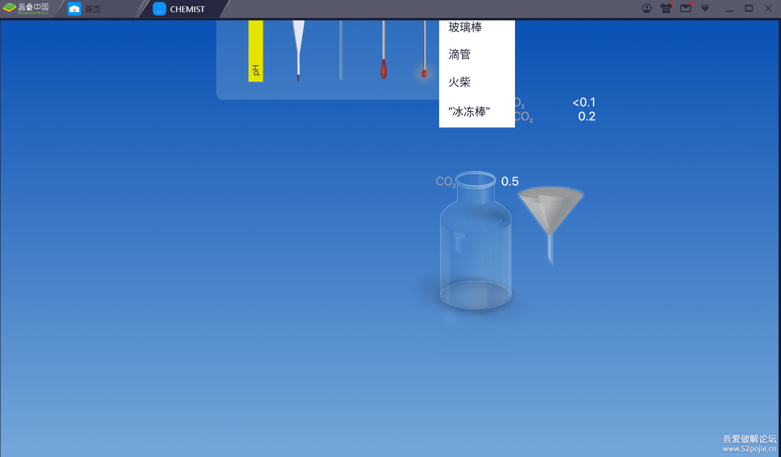 Chemist中文破解版