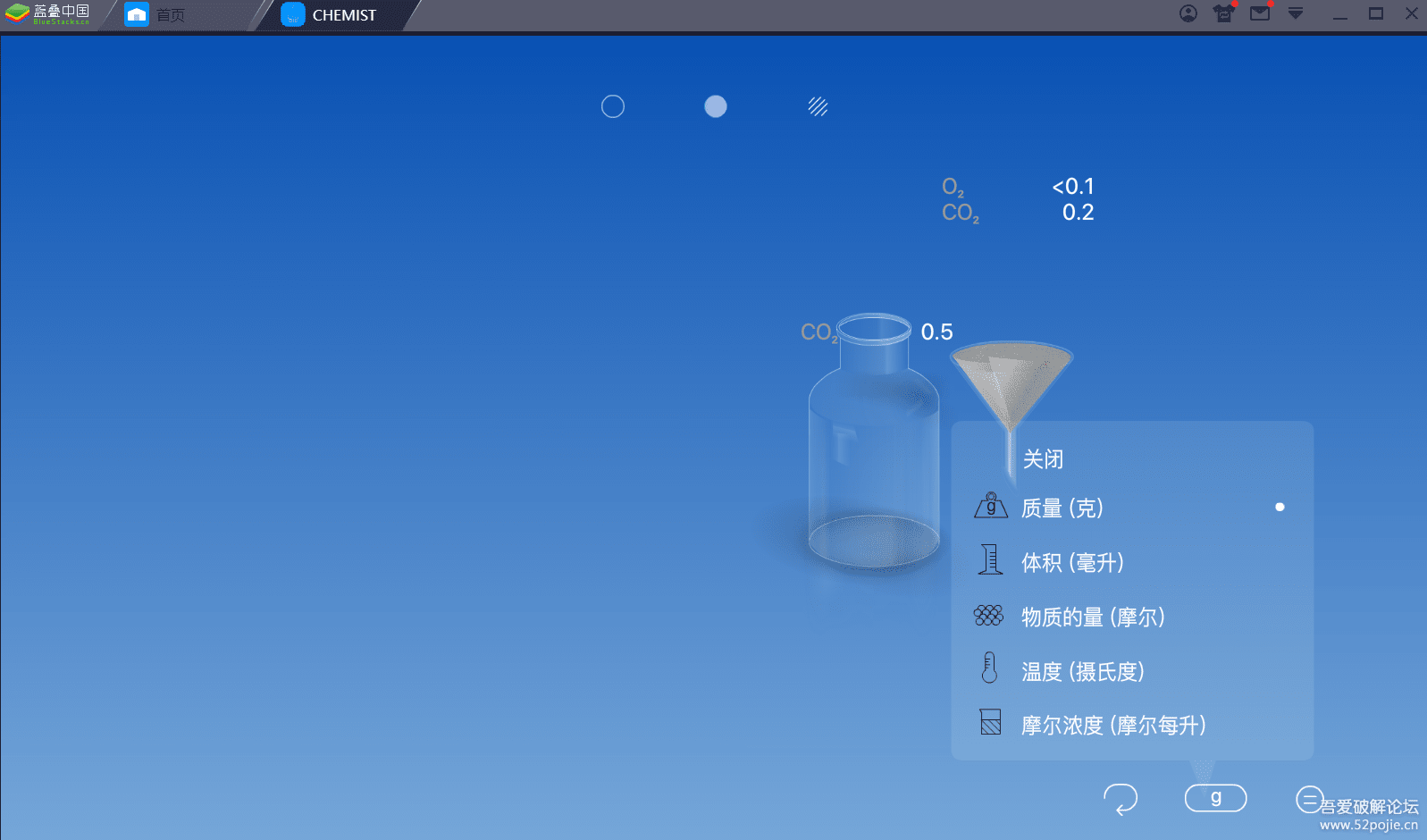 Chemist破解版图1