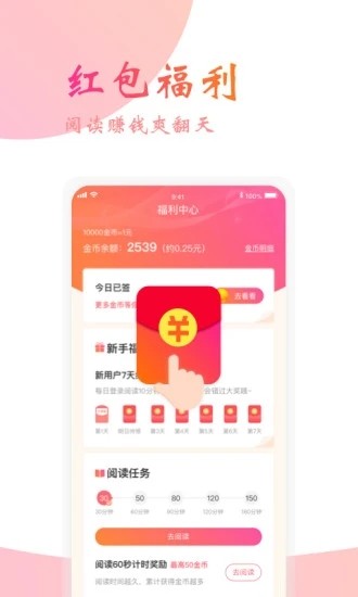 阅友免费小说图1