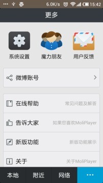 魔力视频app手机版图3