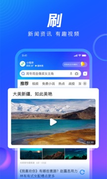 qq浏览器app去广告破解版