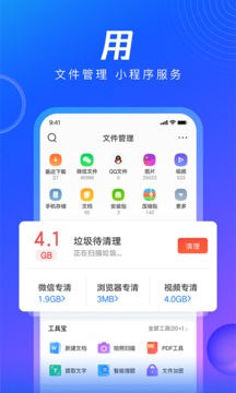 qq浏览器app去广告破解版