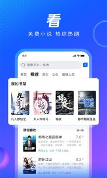 qq浏览器app去广告破解版图2