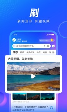 qq浏览器app去广告破解版图3