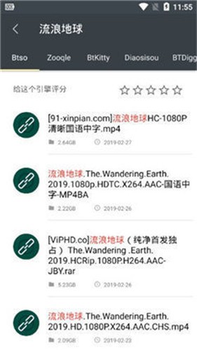 章鱼搜索app破解版图2