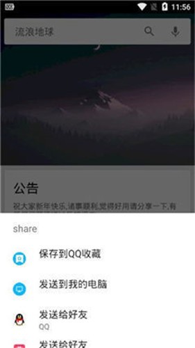 章鱼搜索app破解版图3