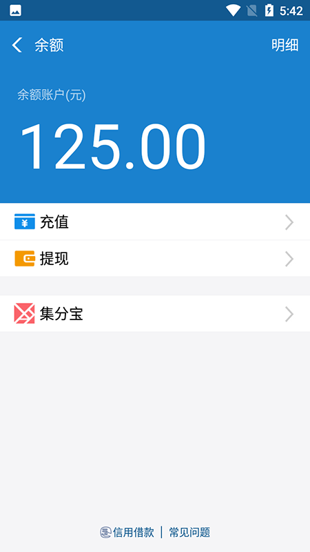 支付宝余额修改app