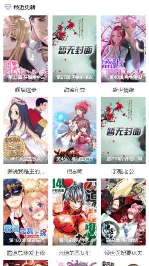 我家大师兄脑子有坑漫画下拉式