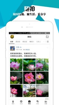 绍兴e网app手机最新版图3