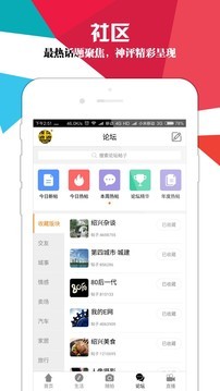 绍兴e网app手机最新版图2