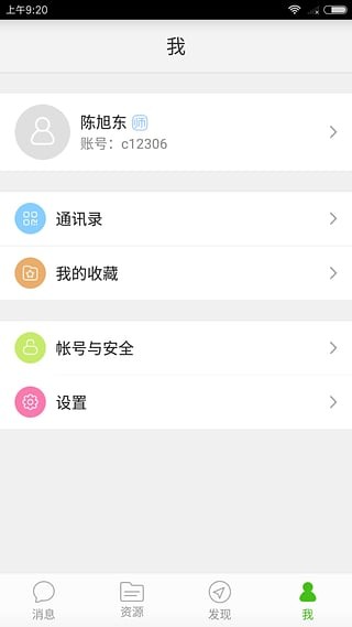 武汉教育云平台app图2