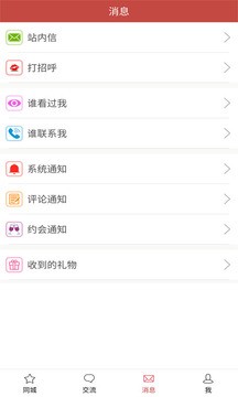 玫瑰情人网app手机版图3